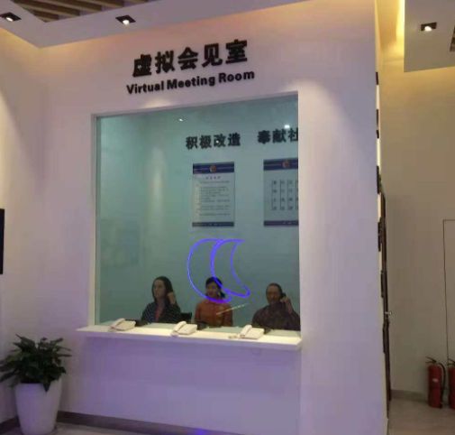 禁毒展厅数字化布展-禁毒虚拟会见室互动软件-VR设备(图4)