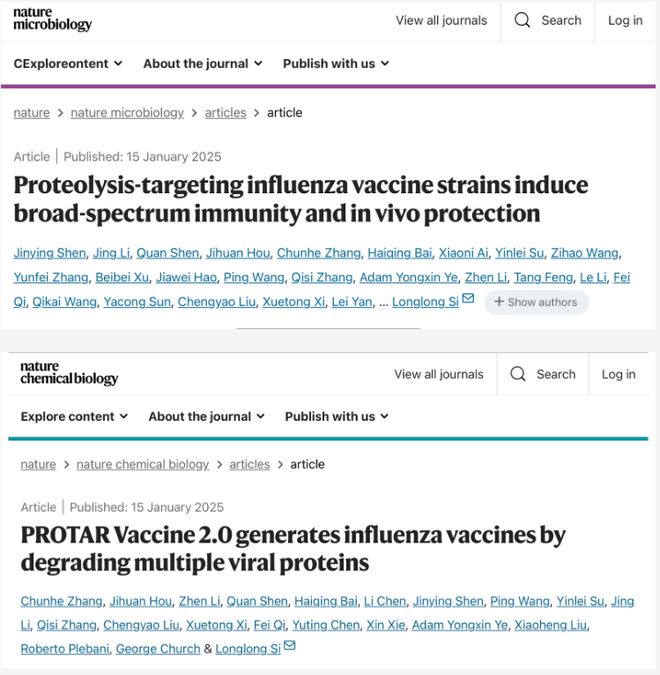 某市疾控中心党委书记、主任被查；万泰生物2024年净利预计下滑九成；华兰疫苗2024年业绩下滑(图2)