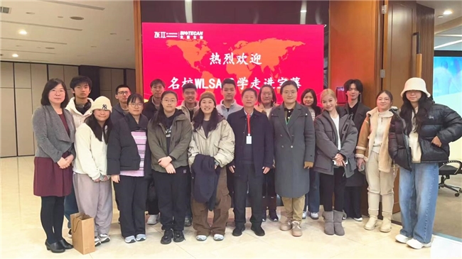 以行促学上海国际名校WLSA师生走进上海宝藤生物公司(图2)