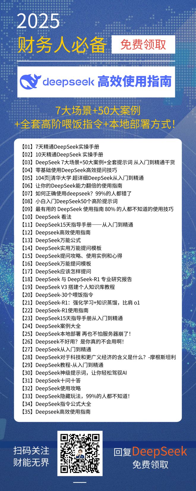 港股18A最大IPO诞生！CFO年薪超500万元“四大”出身(图3)