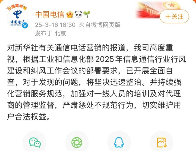 一针超10万！一医院擅自使用细胞治疗肿瘤通报丨新闻早餐(图3)