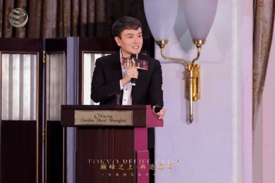 东京Relife诊所全球再生医疗中心上海发布会圆满落幕(图1)