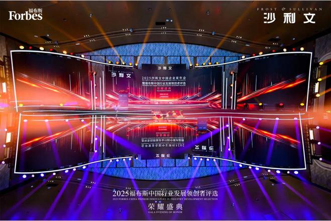 2025福布斯中国行业发展领创者评选生物医疗行业获奖企业公布(图1)