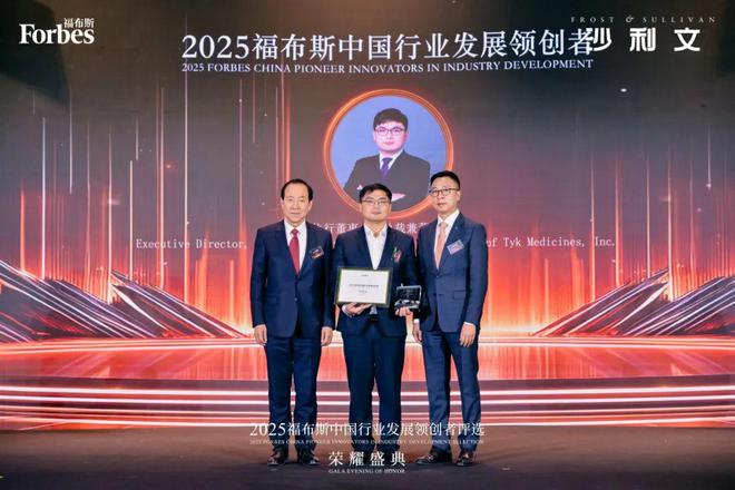 2025福布斯中国行业发展领创者评选生物医疗行业获奖企业公布(图2)