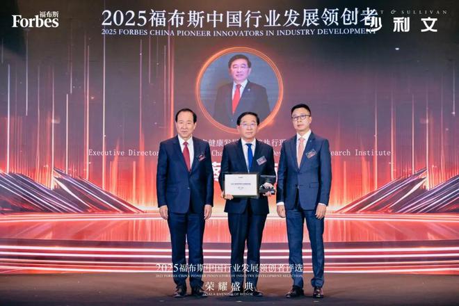 2025福布斯中国行业发展领创者评选生物医疗行业获奖企业公布(图5)