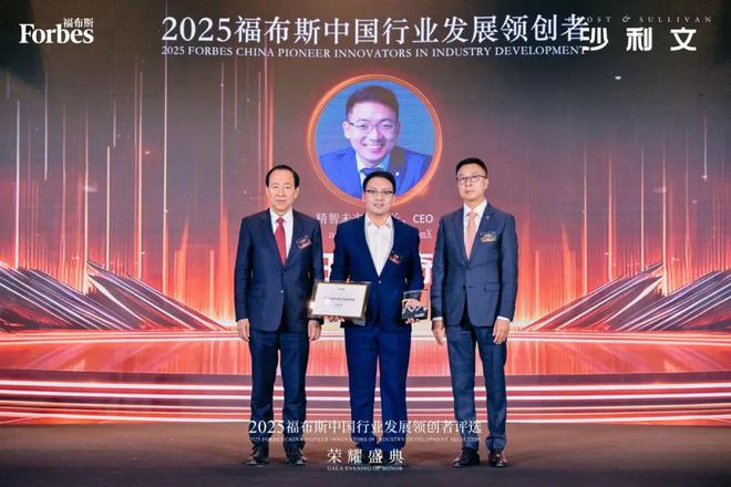 2025福布斯中国行业发展领创者评选生物医疗行业获奖企业公布(图10)