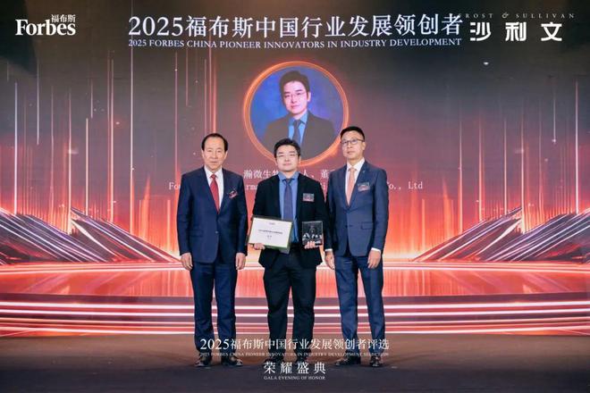 2025福布斯中国行业发展领创者评选生物医疗行业获奖企业公布(图11)