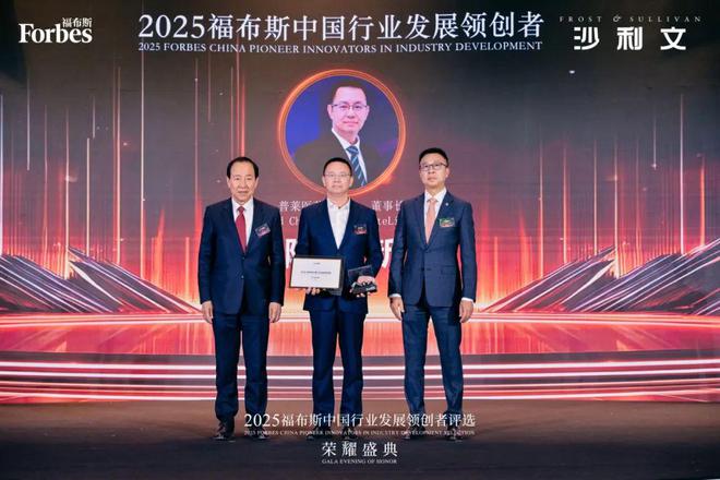 2025福布斯中国行业发展领创者评选生物医疗行业获奖企业公布(图12)