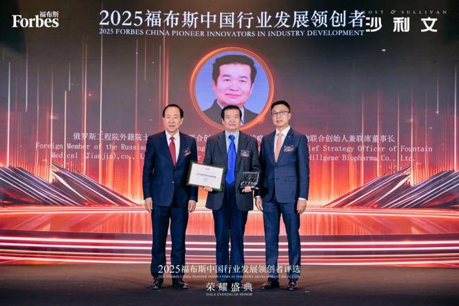 2025福布斯中国行业发展领创者评选生物医疗行业获奖企业公布(图13)