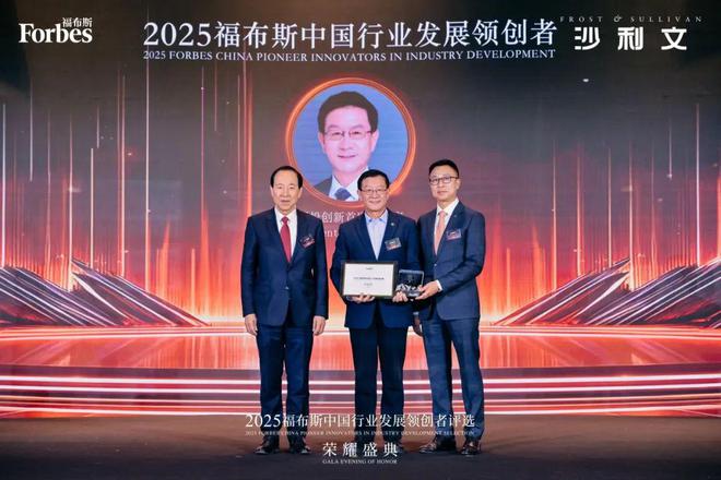 2025福布斯中国行业发展领创者评选生物医疗行业获奖企业公布(图14)