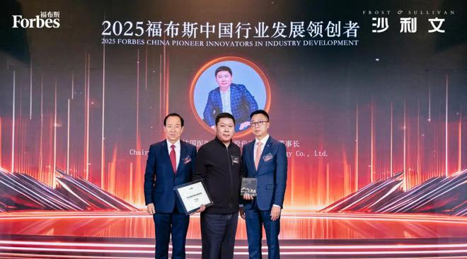 2025福布斯中国行业发展领创者评选生物医疗行业获奖企业公布(图15)