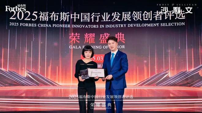 2025福布斯中国行业发展领创者评选生物医疗行业获奖企业公布(图18)
