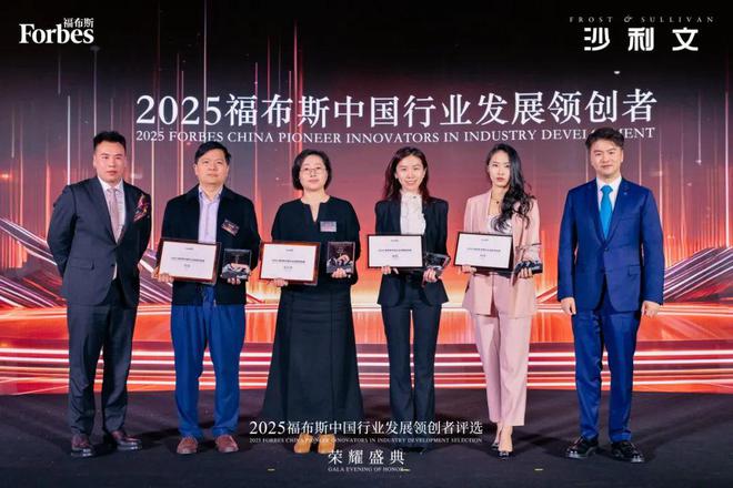 2025福布斯中国行业发展领创者评选生物医疗行业获奖企业公布(图17)