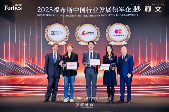 2025福布斯中国行业发展领创者评选生物医疗行业获奖企业公布(图21)
