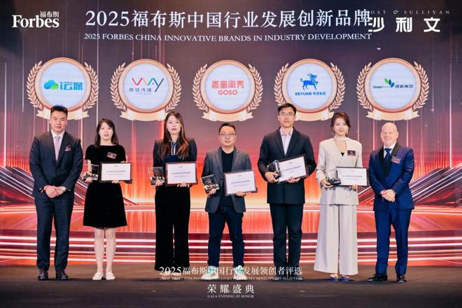 2025福布斯中国行业发展领创者评选生物医疗行业获奖企业公布(图24)