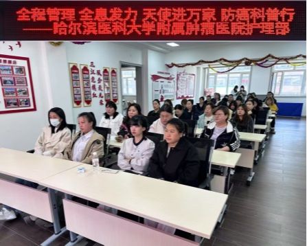 助力全民科学防癌哈医大肿瘤医院护理部举行系列科普活动(图4)
