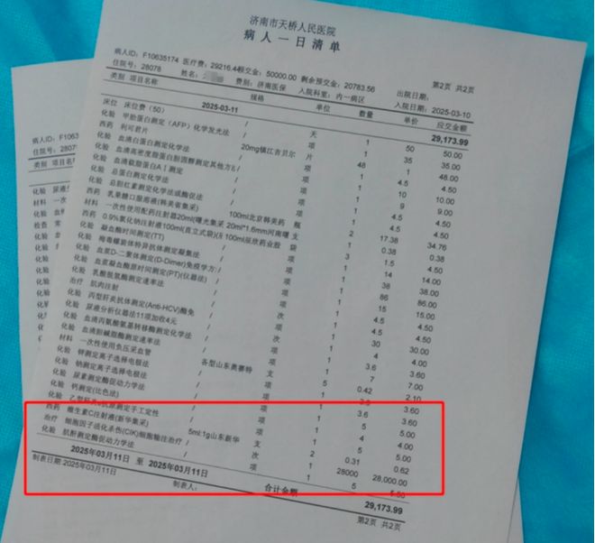 315济南天桥人民医院事件背后：产业乱象何时休救赎之道又在何处？(图3)