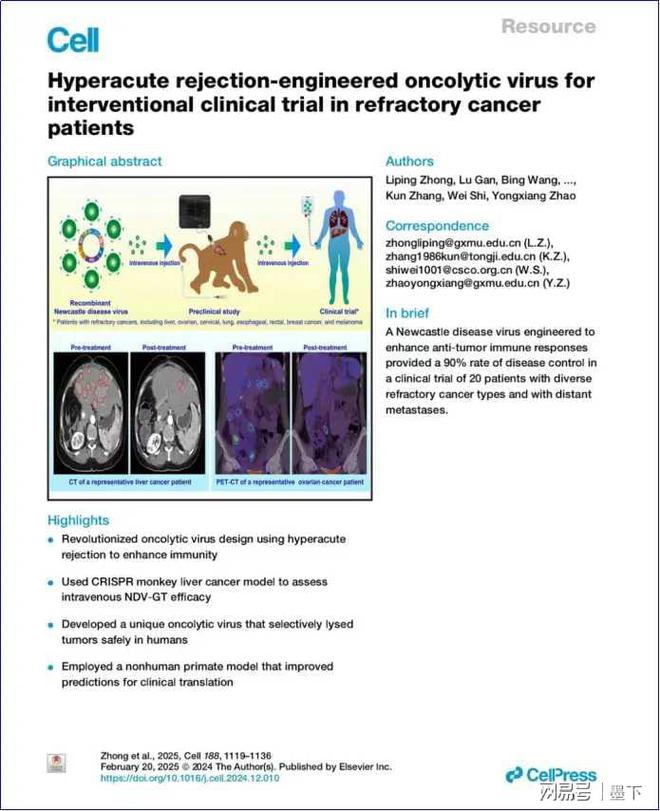 癌症攻克！中国科研成果惊艳传播热度却反差巨大(图1)