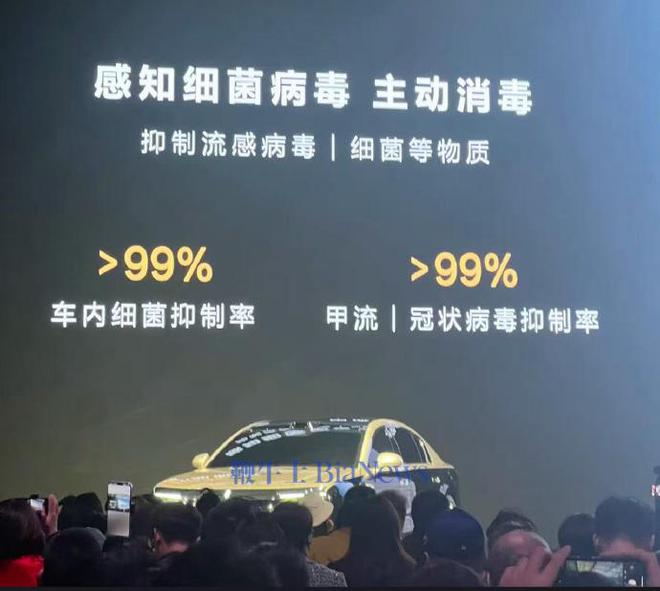 余承东：尊界S800甲流抑制率超99%(图1)