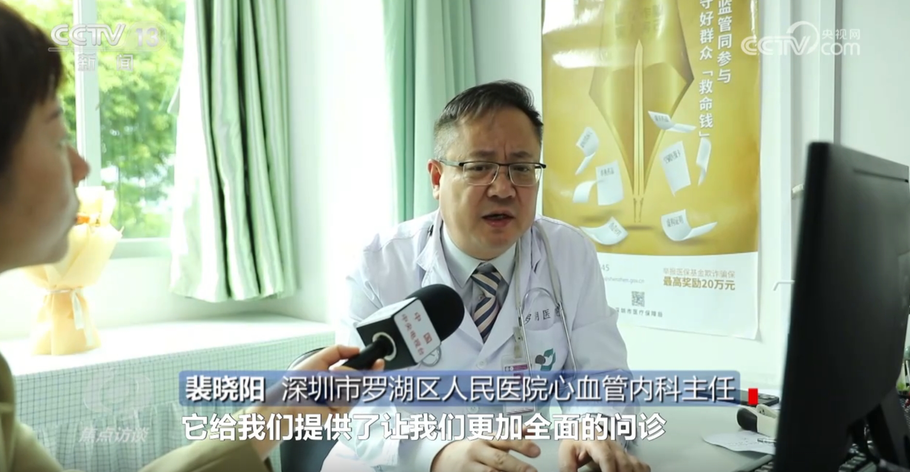 焦点访谈｜更快、更准、更智能AI技术正掀起医疗变革(图2)