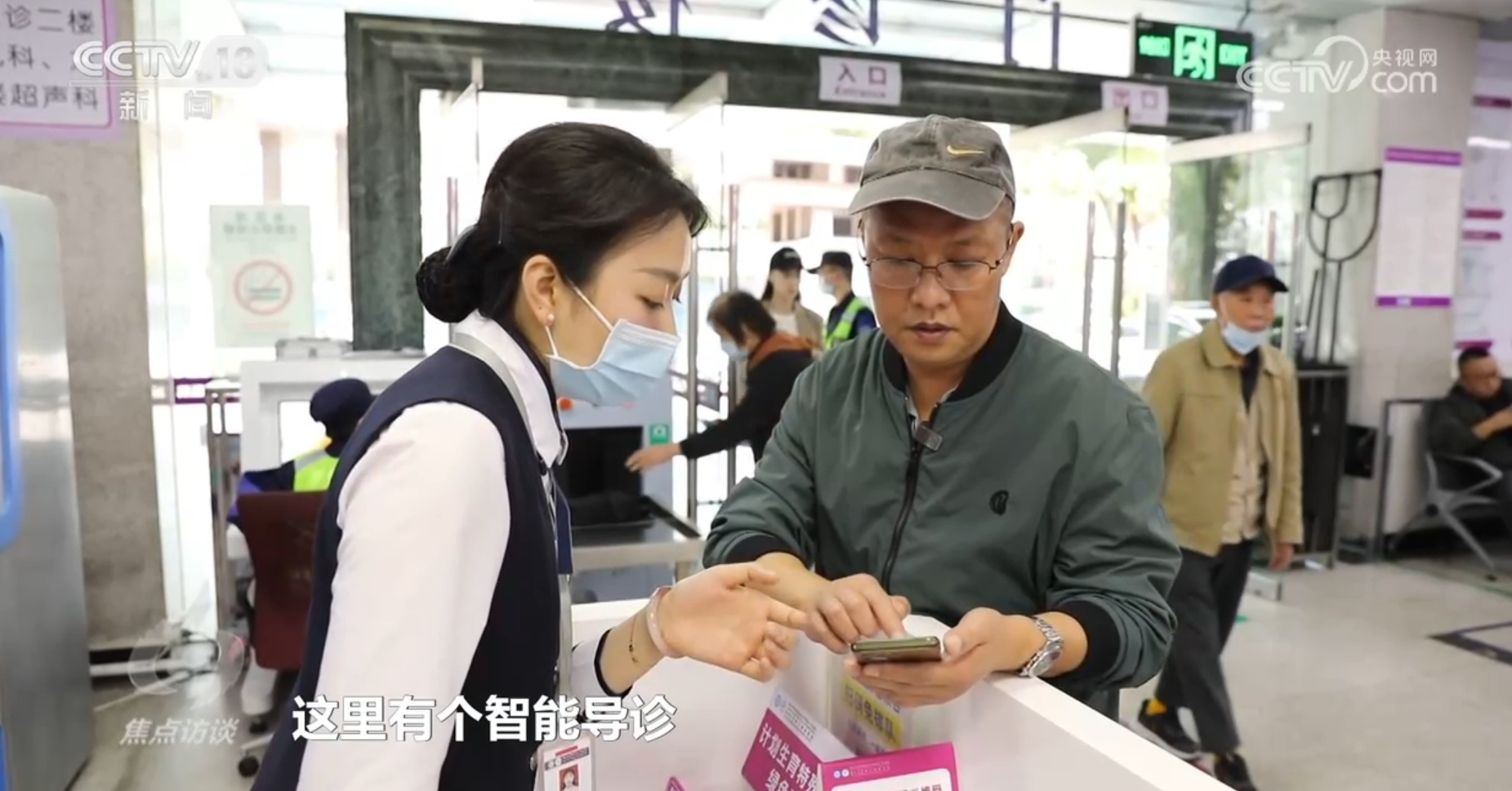 焦点访谈｜更快、更准、更智能AI技术正掀起医疗变革(图1)