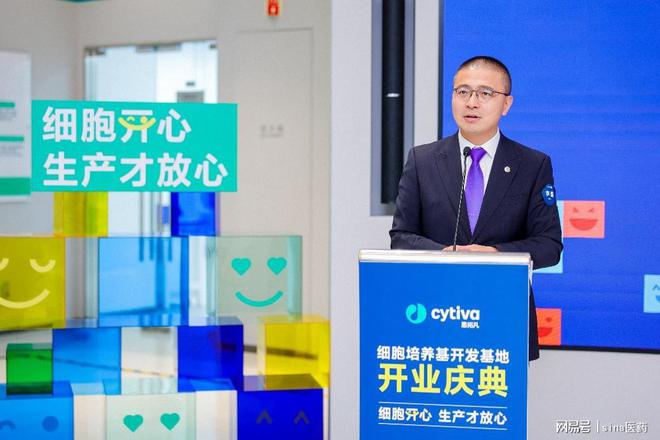 Cytiva中国细胞培养基开发基地落地上海(图3)