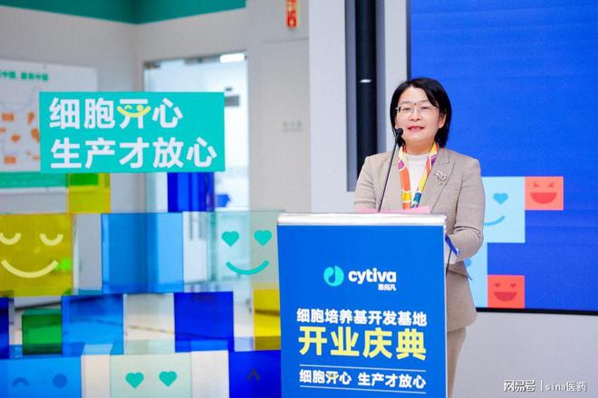 Cytiva中国细胞培养基开发基地落地上海(图2)