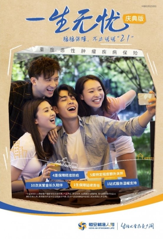 十年沉淀：构建全周期癌症防护新生态(图1)