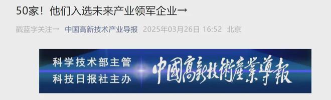 工信部：发布2024年未来产业创新发展优秀典型案例公示5家医药企业入选(图1)