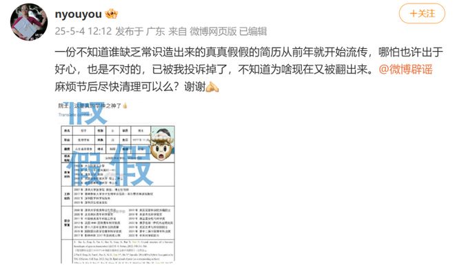 哈佛化学系前主任全职加入清华大学此前在美被定罪获刑；《中国医药指南》致歉学霸快报(图5)