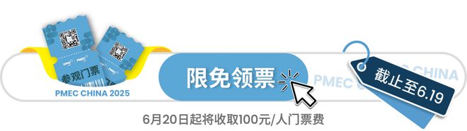 亚洲之巅！生命科学风向标扩容升级扫码限免领取「百元门票」解锁250+企业前沿技术！(图6)