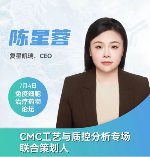 复星凯瑞CAR-T疗法商业化加速全球布局提速(图1)