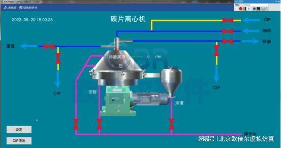 抗体药物生产仿真实训系统：药学教育信息化的新跨越(图3)