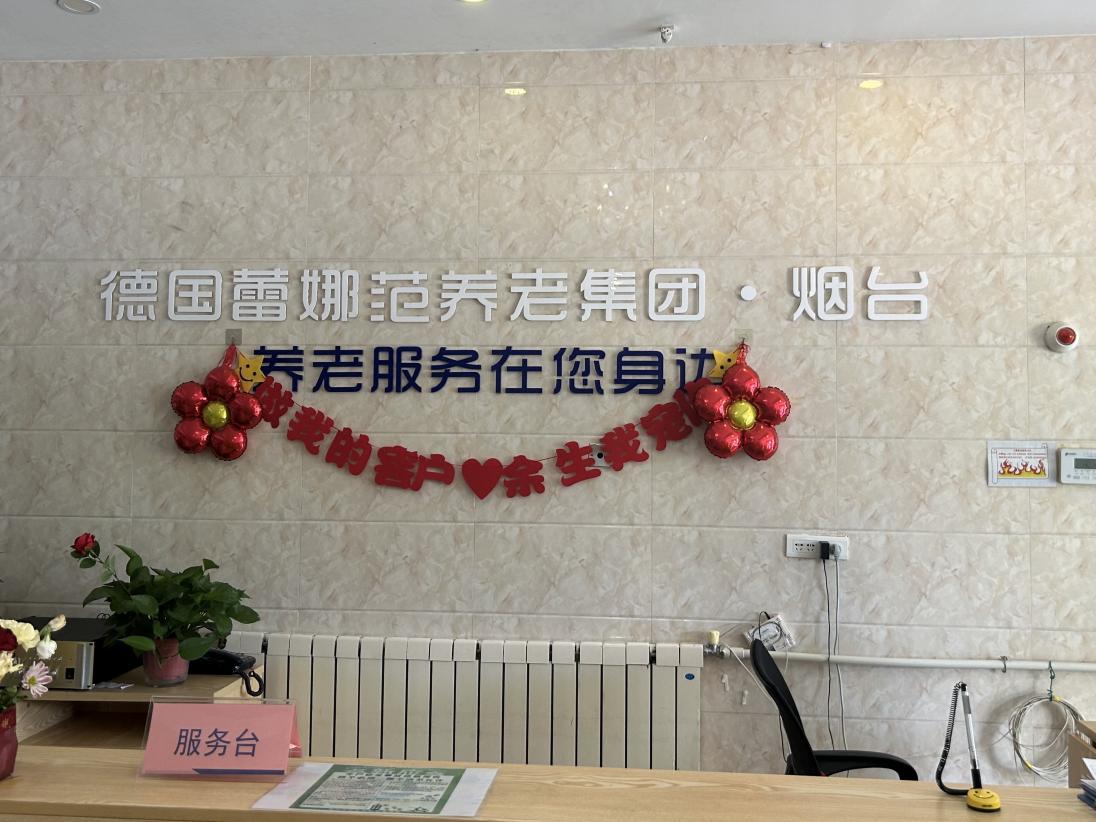 中国人寿烟台分公司：“银龄安康工程”托举普惠养老新未来(图1)