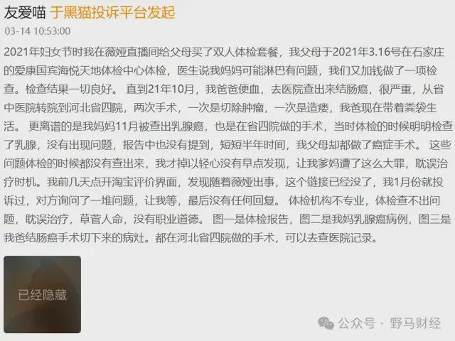爱康国宾二次声明“漏癌”无责女律师发出7大灵魂拷问！(图9)