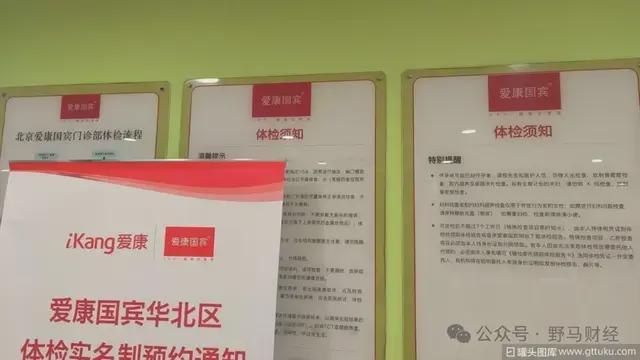 爱康国宾二次声明“漏癌”无责女律师发出7大灵魂拷问！(图11)