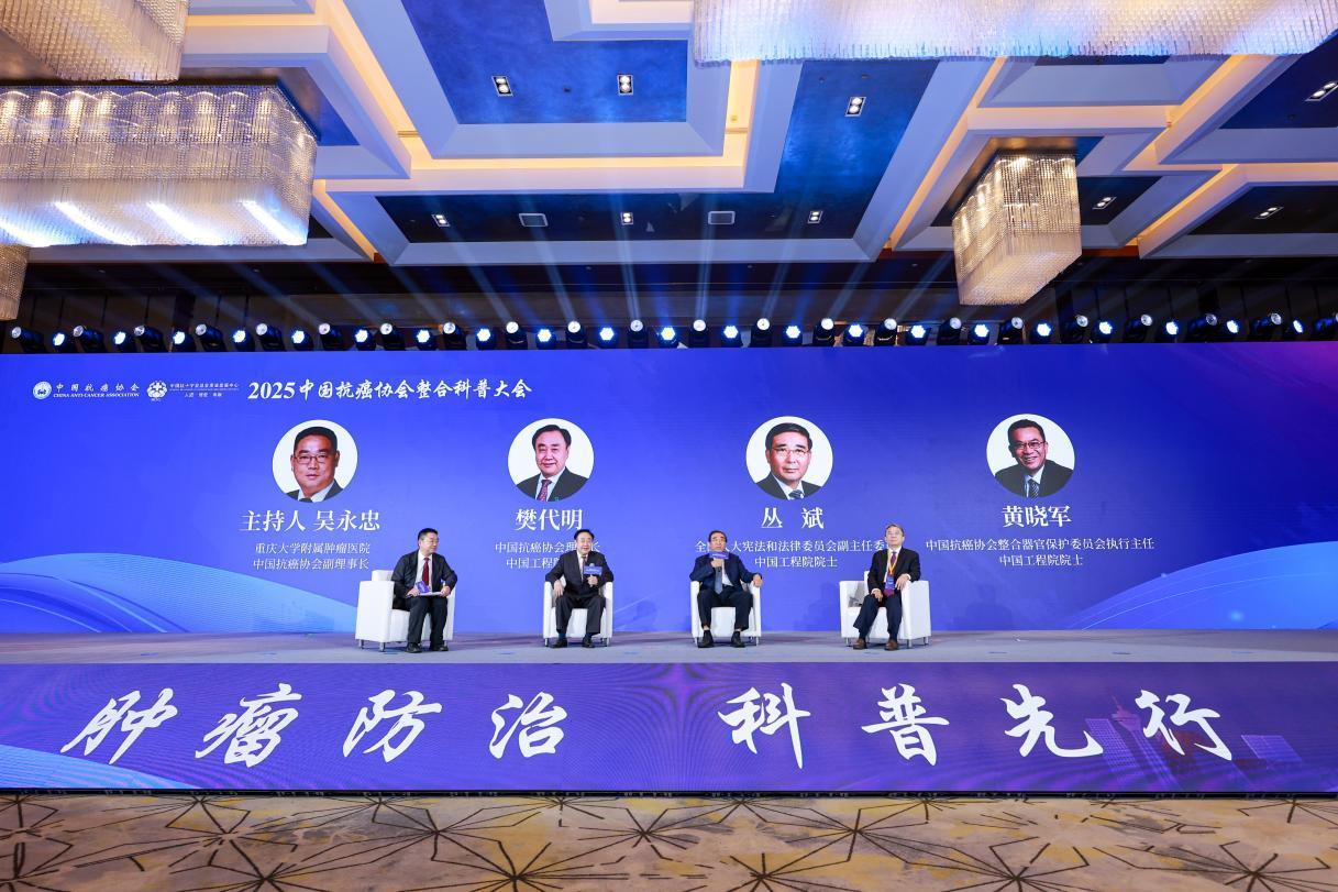 院士科普｜整合医学如何击破“谈癌色变”？(图1)