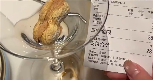 花生壳里塞冰淇淋卖28元一个店员：没办法意大利空运过来的(图2)