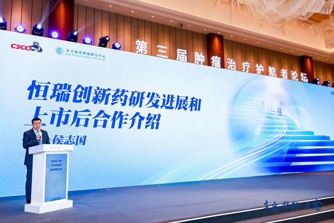 “支启、致行、至愈”第三届肿瘤治疗护航者论坛成功召开全面护航患者治愈之路(图1)