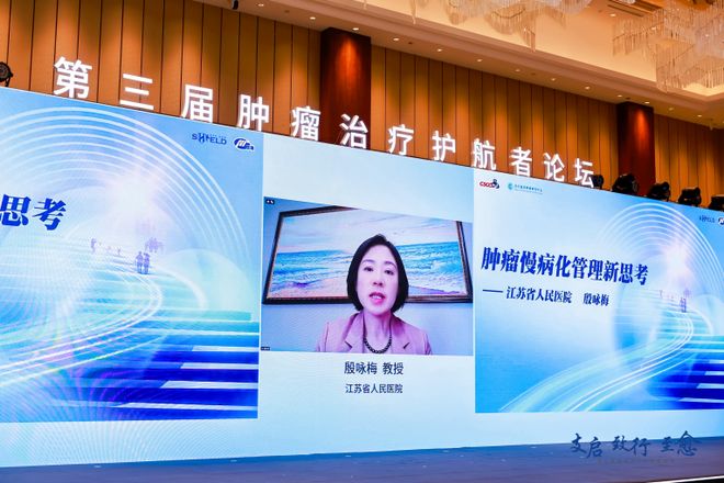 “支启、致行、至愈”第三届肿瘤治疗护航者论坛成功召开全面护航患者治愈之路(图7)