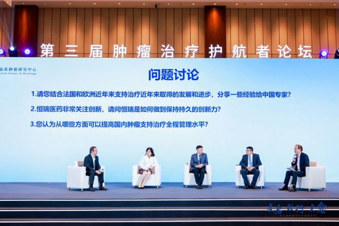 “支启、致行、至愈”第三届肿瘤治疗护航者论坛成功召开全面护航患者治愈之路(图2)