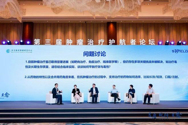 “支启、致行、至愈”第三届肿瘤治疗护航者论坛成功召开全面护航患者治愈之路(图5)