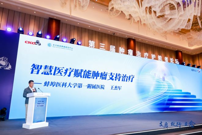 “支启、致行、至愈”第三届肿瘤治疗护航者论坛成功召开全面护航患者治愈之路(图6)