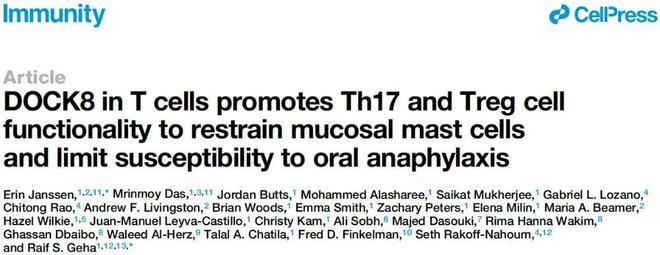 Immunity｜DOCK8通过调节Th17Treg功能限制黏膜肥大细胞扩增并缓解食物过敏反应(图1)