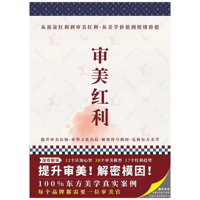 从流量到审美红利：318项专利技术解密品牌第二增长曲线(图1)