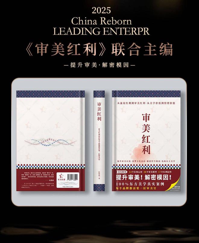 从流量到审美红利：318项专利技术解密品牌第二增长曲线(图3)
