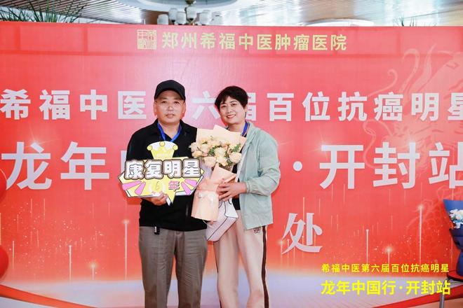 癌症患者术后肺转移中药调理稳定十年无复发！(图1)