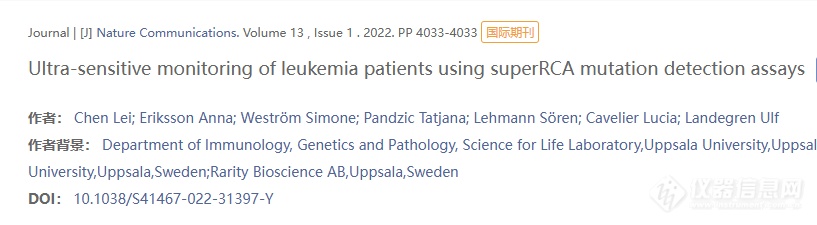 PCR领域新进展：superRCA技术与流式细胞术结合(图1)