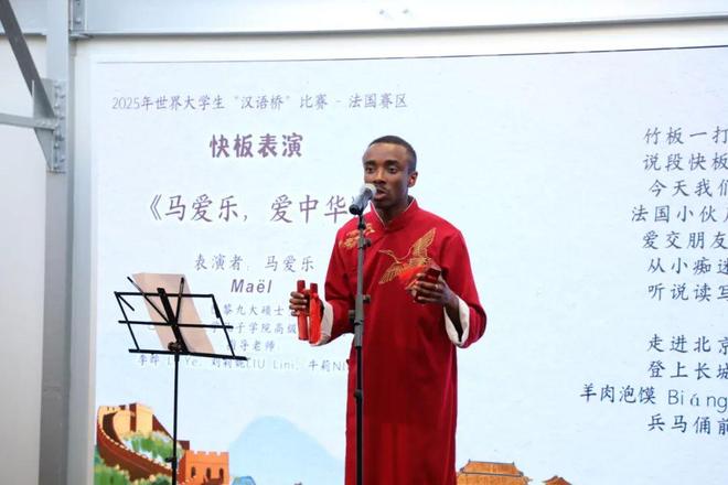 第24届“汉语桥”世界大学生中文比赛法国区决出冠军(图2)