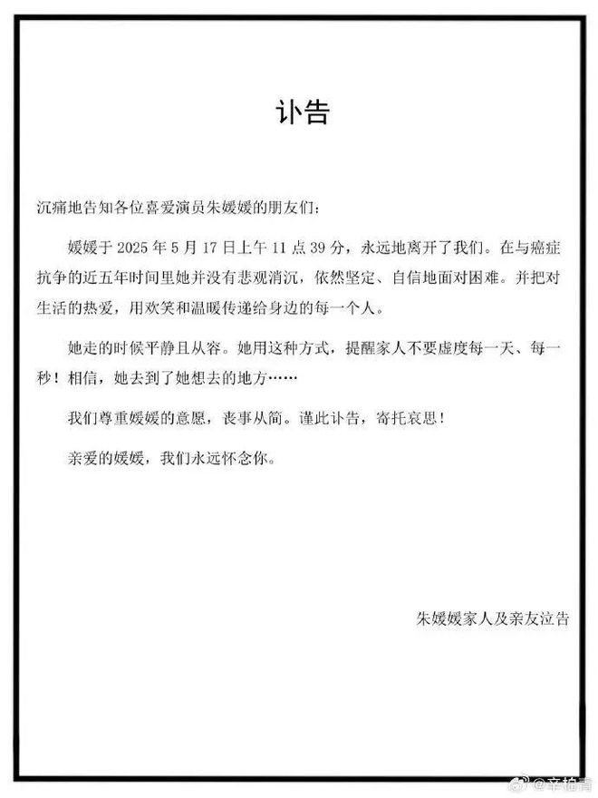知名女演员突然离世！与癌症抗争近5年！她的作品很多人看过！新剧刚杀青……(图1)